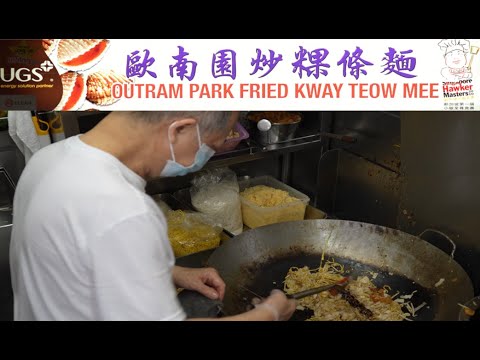 Outram Park Char Kway Teow: Famous Hawker Food Since 1953