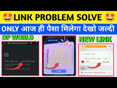 Dp world app new link||dp world app link problem||not open||dp world app withdrwal problem