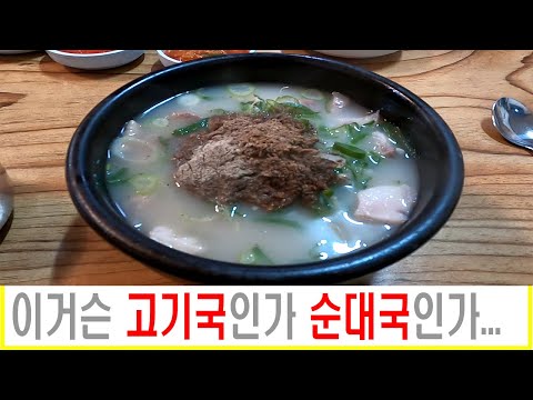 머릿고기 참 맛난 순대국! #순대국맛집 #순대국집 #고기국밥 #순대국밥 #국밥맛집 #국밥먹방 #맛집소개 #국밥충 #순댓국 #순대국 #먹을텐데 #성시경 #성시경맛집 #맛집탐방