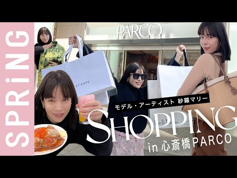 【大阪Vlog】紗羅マリーの、弾丸☆日帰りお洒落旅！ ～心斎橋PARCO編～