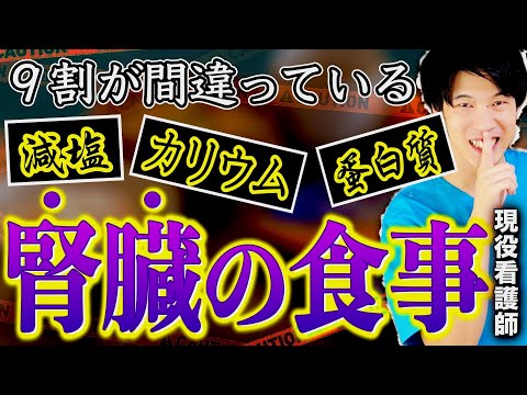 腎臓病の食事療法で一番効果があり大事なことは〇〇です。