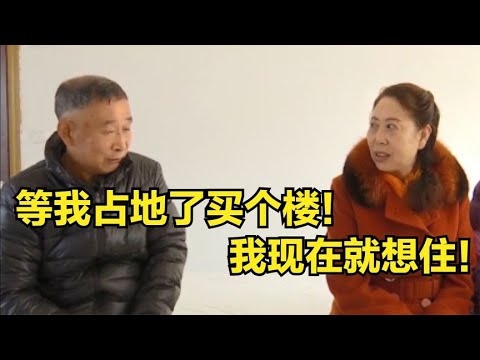 61歲大爺來相親，現場給大媽畫大餅，大爺：等占地了就買個樓住！ #中老年相親 #綜藝 #相親