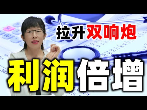 股票买卖 | 拉升双响炮主力经典战法，一旦学会轻松买在拉升前 #股票 #投资