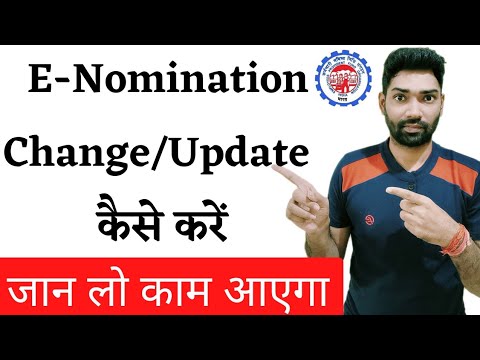 e-nomination(nominee) in epfo pf account को update या change कैसे करें | Nominee kaise add kare