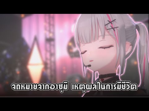 【VSPO! ซับไทย】 จดหมายจากเซนะ เหตุผลในการมีชีวิต