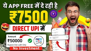 Earn daily ₹1000 | daily income app | investment app daily income