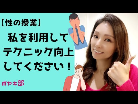 【女性に喜ばれたい男性】セ◯クステクニック向上のためにもっと風◯店を活用してみませんか？