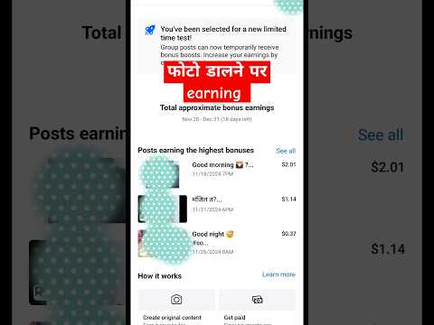 फेसबुक पर फोटो पोस्ट करने पर होगी earning || Facebook bonus program || #bonus #facebookearning job