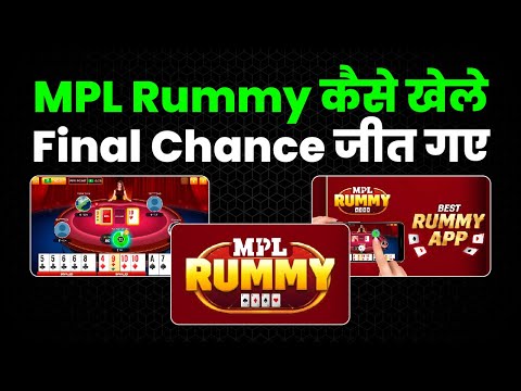 How To Play MPL Rummy In Hindi 2024 | MPL App Me Rummy Kaise Khele