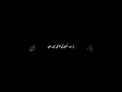 ya rab sukon de 🤲#viral #trending #blackscreenstatus #islamicstatus #islamicvideo #shorts #short