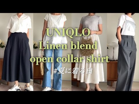 UNIQLOオープンカラーシャツ・夏に着る白い服ファッションコーデ【40・50代】