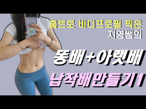 ■바디프로필 준비■ 근력운동_ 11자복근 ‼️