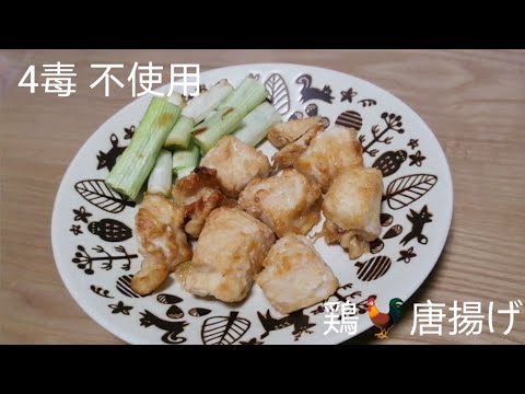 揚げない唐揚🐓コメント欄でお話しましょう〜！