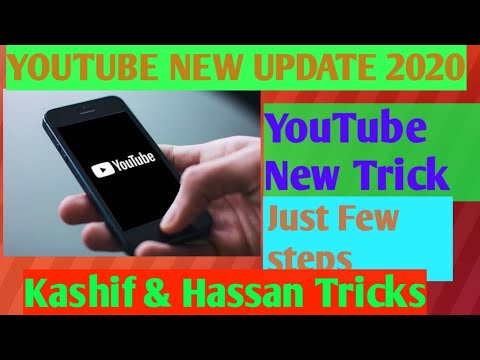 YouTube New update 2020 | YouTube new Tricks 2020 | یوٹیوب کی نئی اپ ڈیٹ 2020