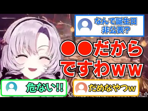 サロメ嬢が誕生日を非公開の理由が衝撃過ぎて視聴者から心配する声が…ｗ 【にじさんじ切り抜き/線香花火オンライン/壱百満天原サロメ】