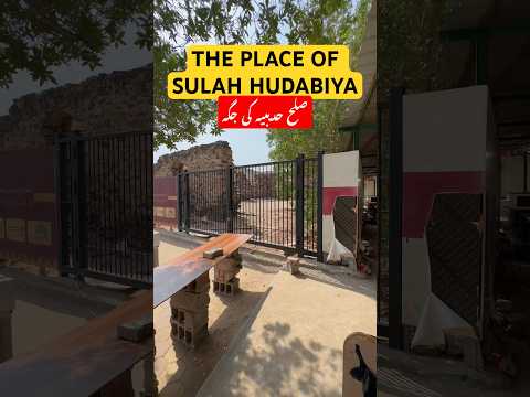 The place of Sulah hudaibiya #umaisavlogs