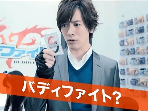 バディファイト CM　　ＤＡＩＧＯ