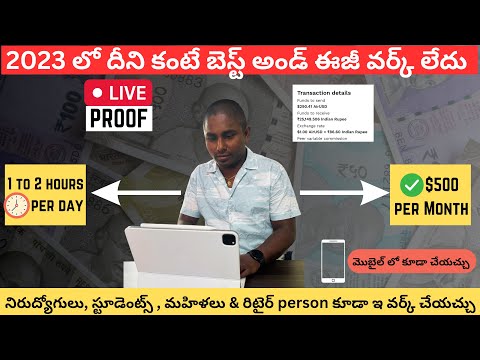 How to earn money online without investment telugu | how to make money online in telugu2023 #OkaySai