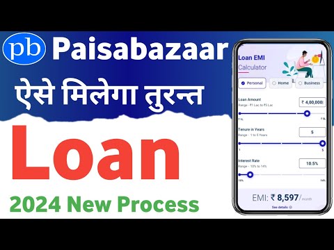 paisabazaar personal loan apply online 2024 |paisa bazaar.com se loan kaise lete hain