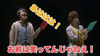 表情が硬い細谷佳正に「笑え」と言った宮野真守だったが・・・