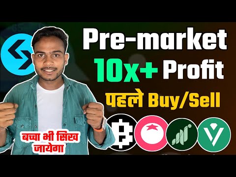 Pre market सें पैसा कैसें कमाये ॥ Pre Market 10x in New Coins ॥ Pre market in Bitget Exchanges