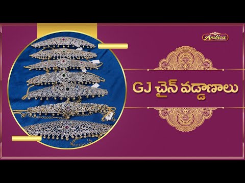 GJ Chain Vaddanams Collection | 1Gram Gold Jewellery | Ambica Fashion Jewellery