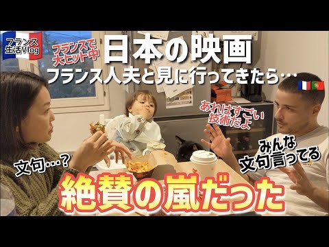 フランスで大ヒットの日本映画【すずめの戸締り】をフランス人たちと見てきたら賞賛が止まらなかった！！