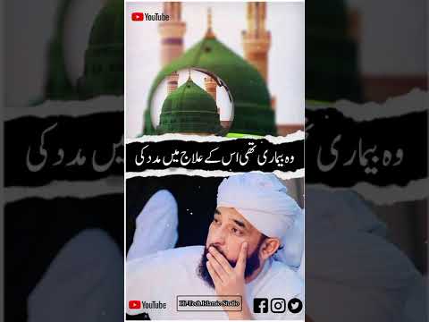 Huzoor ﷺ ne Irshad farmaya #hitechislamicstudio #muhammadsaqibrazamustafai #trendingshorts #islamic