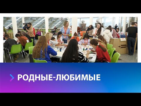 На Ставрополье прошел краевой форум семейных сообществ «Родные Любимые»