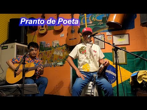 サンバの名曲！Pranto de Poeta（詩人の涙）／Live@ Alvorada（アウボラーダ）