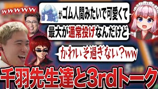 当時1分でも長く遊ぶ為にトゥエルヴを使い、3rdをコアな楽しみ方をしていた千羽黒乃【雀魂】【ボンちゃん切り抜き】