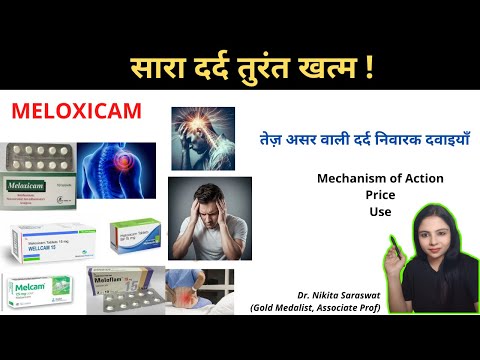 Painkiller Meloxicam | Best Painkiller  Meloxicam Tablet | तेज़ असर वाली दर्द निवारक दवाइयाँ