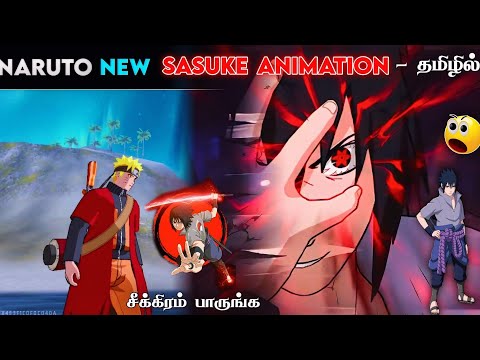 🔥🤯 NEW SASUKE ANIMATION 🤯🔥 NARUTO DUO LOOK CHANGER 😮 IN GAME REVIEW | NARUTO EVENT FREE FIRE TAMIL