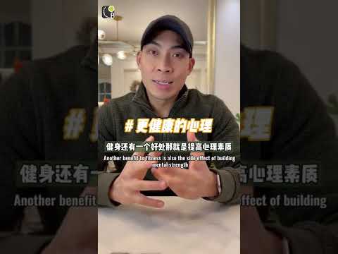 我们为什么要健身？只为了减肥马甲线？How to think about fitness: Is fitness all about burning fat?