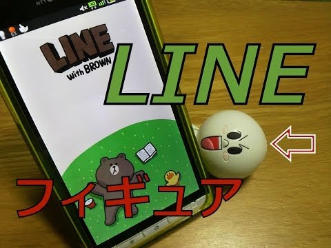 【食玩】LINE CHARACTER ポーズフィギュアコレクション