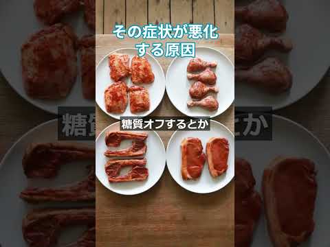 その症状が悪化する原因 #自分らしく #健康生活  #更年期対策