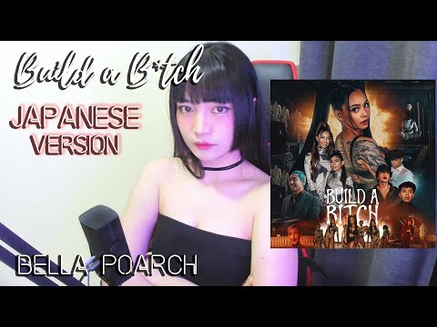 Build A B*tch - JAPANESE VERSION | Bella Poarch | Cover by Sachi Gomez