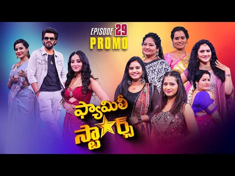 Family Stars Game Show | Epi-29 Promo | Sudheer | Bhanu | Ashu Reddy | Every Sunday 7:30m on ETV