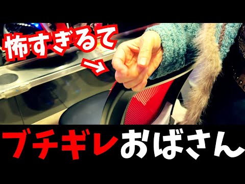 【ブチギレ】パチ屋で知らないおばちゃんに怒られました