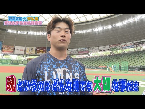 【最終決定】ついに蛭間選手がテレ玉コラボタオルデザインを決定！！