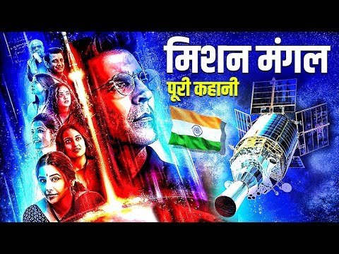 Mission Mangal Movie True Story | Mars Orbiter Mission | ISRO | Akshay Kumar