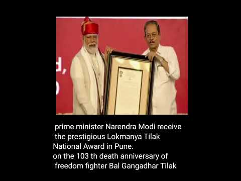 #Lokmanya tilk award #viral #currentaffairs #gk #shortsvedio