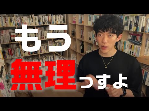 【DaiGo切り抜き】恋愛に悩む35歳独身女性をめった斬りにしてしまう【メンタリスト 30代 婚活 出会い DAIGO 結婚 出産 心理学 オバサン】