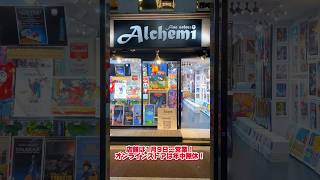 【Fine select Alchemi 実店舗のご紹介】　　　#映画 #映画ポスター #吉祥寺 #ポスター #youtube #shorts #alchemi