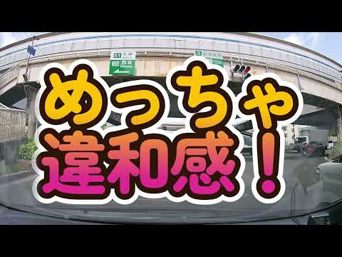 【音量注意】救急車が右折待ち？？？