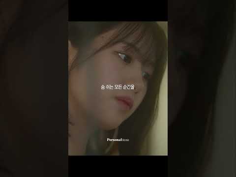 안유진(IVE) - Dreamingㅣ온통 그대만을 그리고 있죠ㅣ웹툰 더 그레이트 OSTㅣPersonal Scene