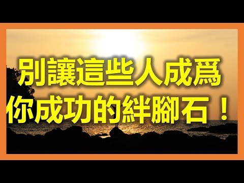 新加坡成功 : 別讓這些人成爲你成功的絆腳石！(新加坡,Singapore，新加坡工作，新加坡租房，新加坡GDP，新加坡彰宜機場，新加坡地鐵圖)