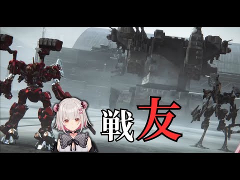 美少女レイヴンのパトラと戦友のラスティ【パトラ | ARMORED CORE VI】