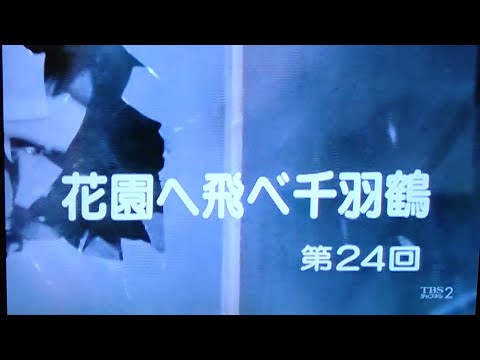 スクールウォーズ 24話、花園へ飛べ千羽鶴、ノーカット、VHS画質、1985年放送