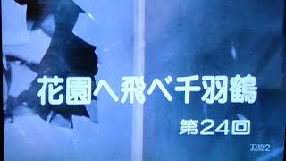 スクールウォーズ 24話、花園へ飛べ千羽鶴、ノーカット、VHS画質、1985年放送